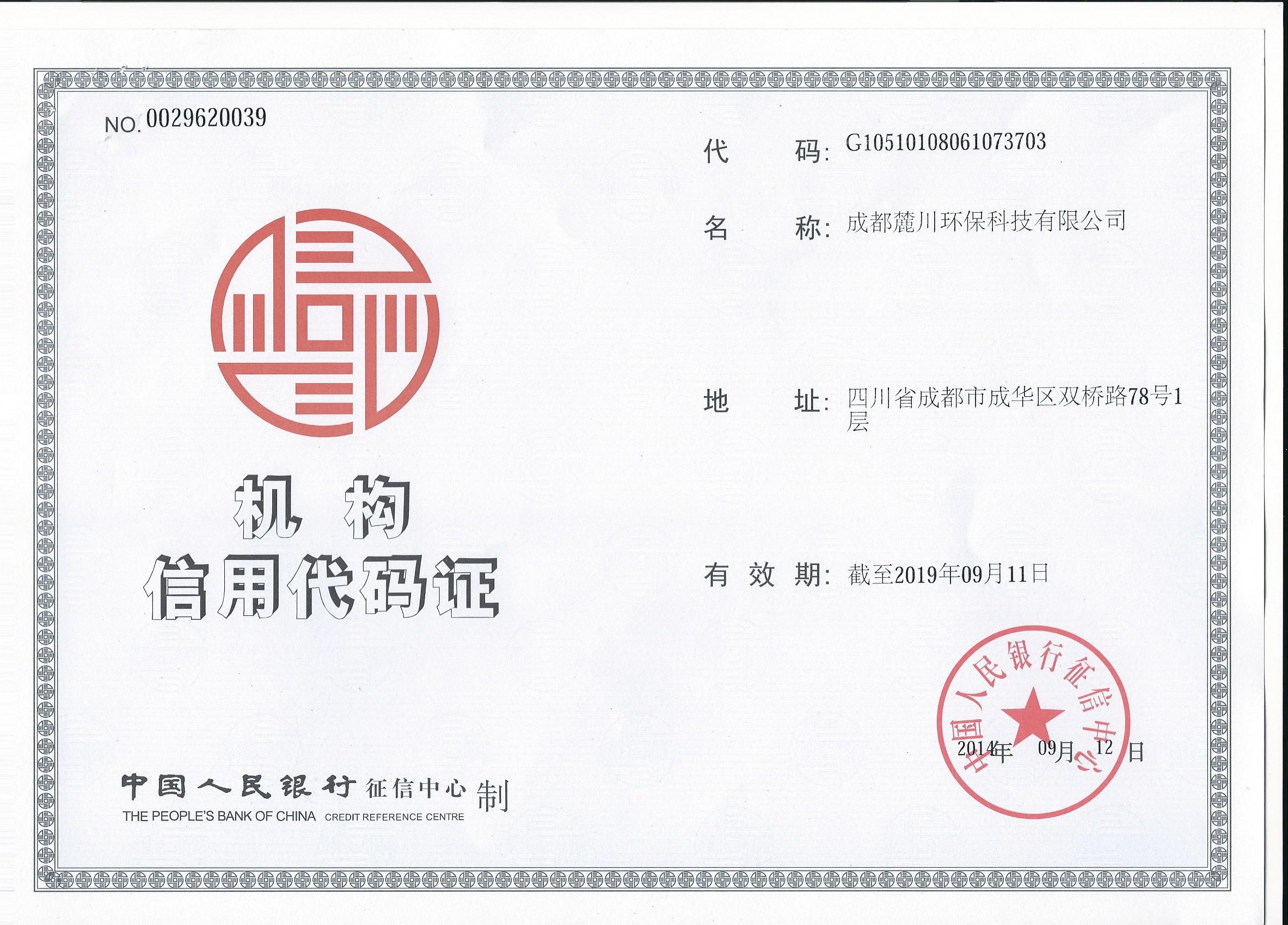 成都環(huán)保設(shè)備公司